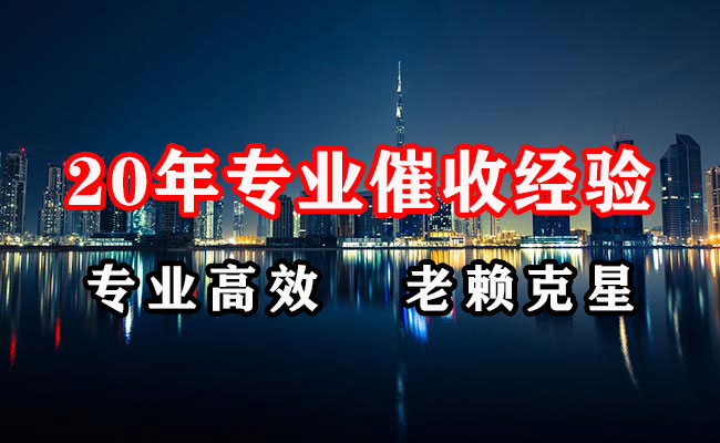团城山清账公司